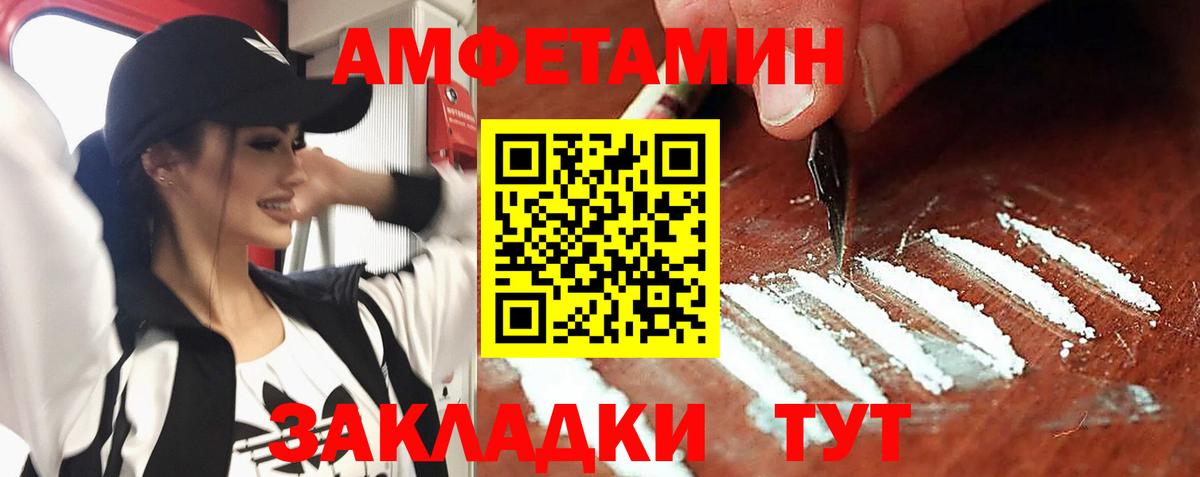 Амфетамин 98%  Амфетамин  Amphetamine  Вход с VPN  Можайск 