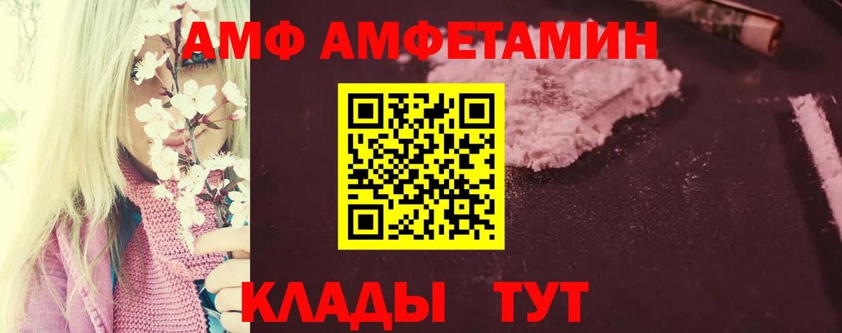 АМФЕТАМИН VHQ Можайск