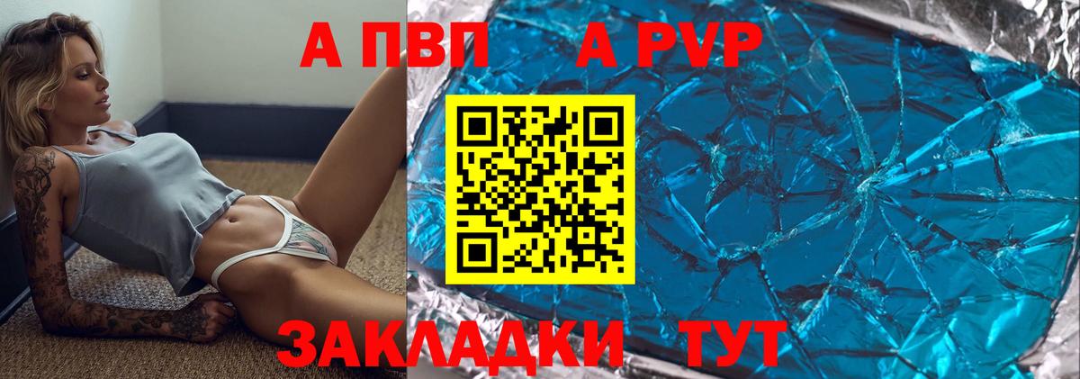 A-PVP  Вход с VPN  Alfa_PVP Crystall  продажа наркотиков  Можайск  APVP мука  Alpha-PVP крисы CK 