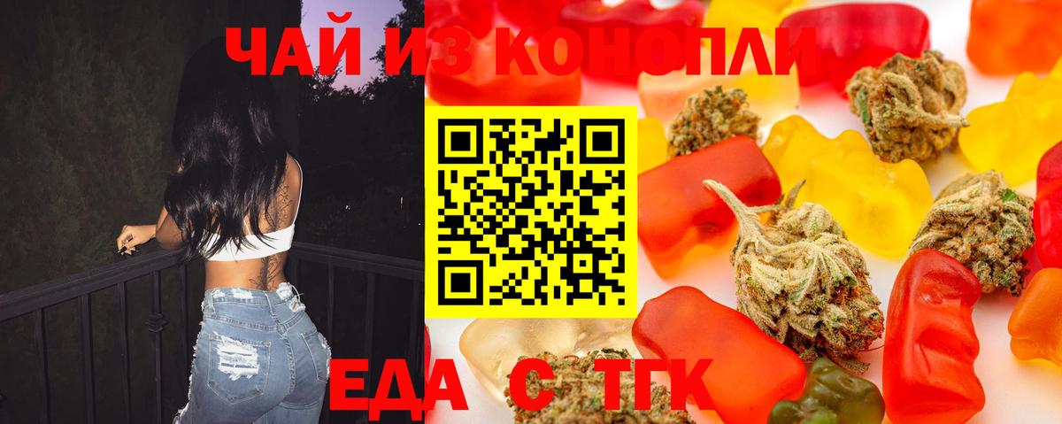 Можайск  Печенье с ТГК конопля  Вход с VPN 