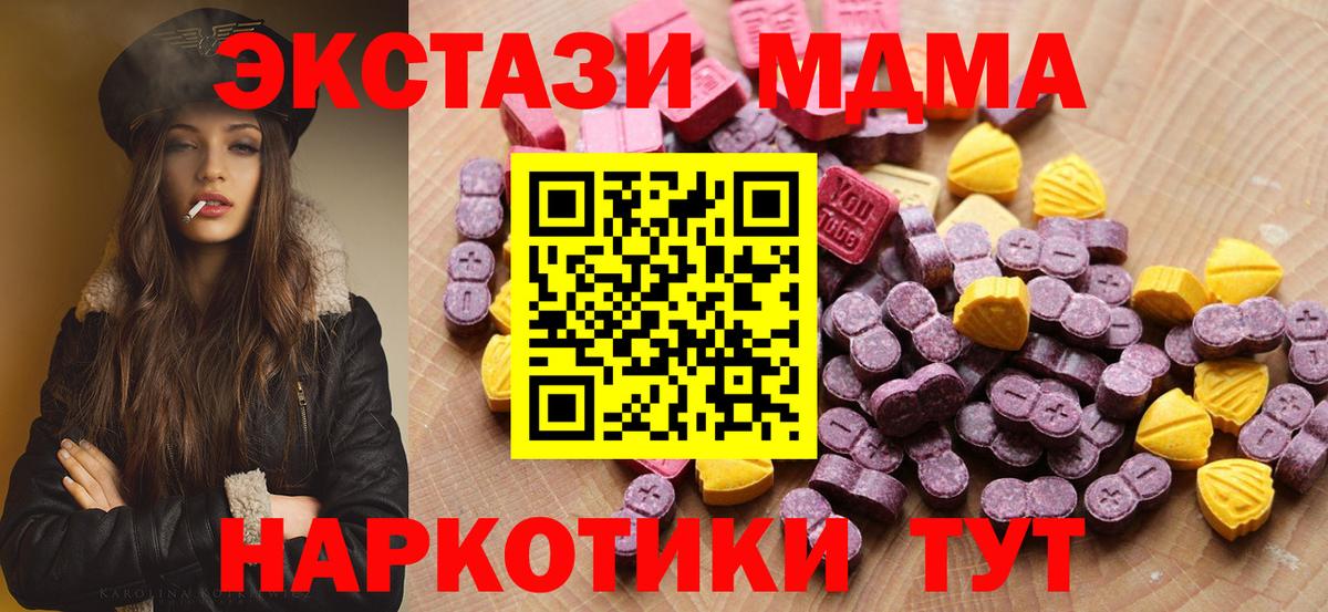 ЭКСТАЗИ таблы  Вход с VPN  Ecstasy круглые  Ecstasy  MEGA ССЫЛКА  Можайск 