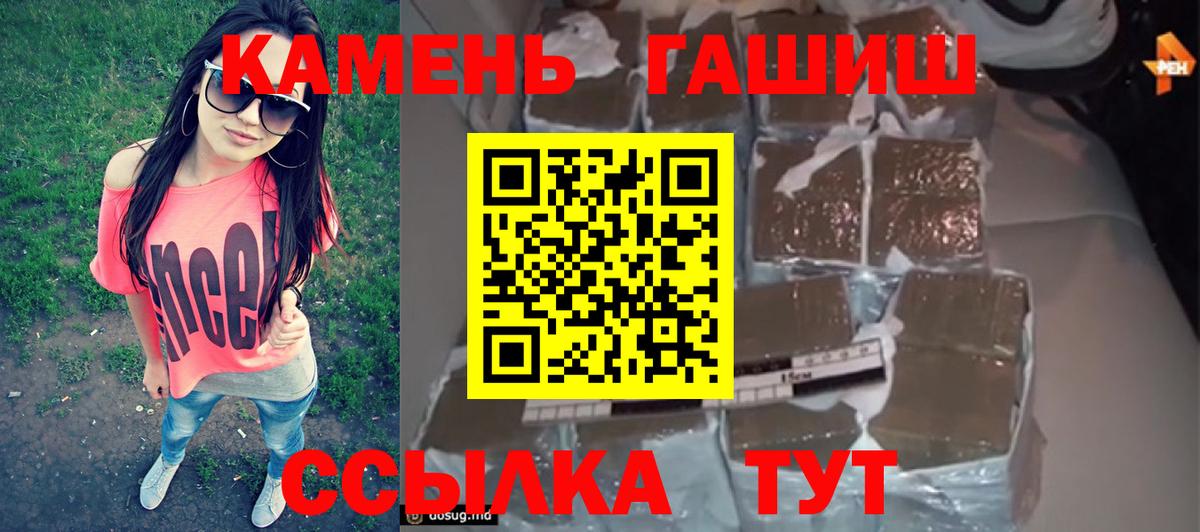 ГАШ  Вход с VPN  Можайск  ГАШ 40% ТГК 