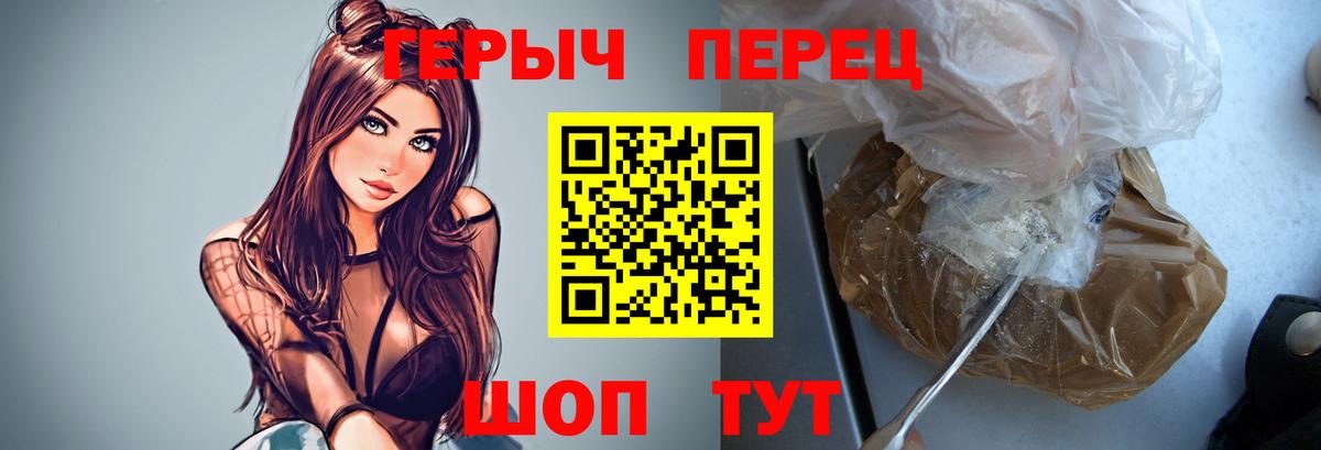 Героин  Вход с VPN  Можайск  Героин хмурый 