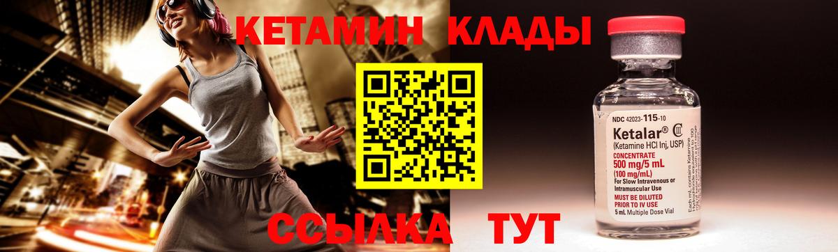 КЕТАМИН VHQ  КЕТАМИН VHQ  Можайск  Вход с VPN 