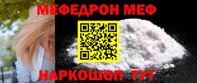 мефедрон VHQ Рязань