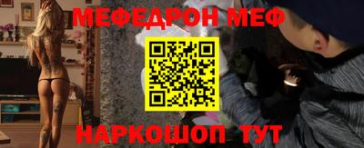 мефедрон VHQ Рязань