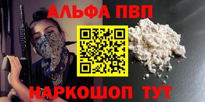 мефедрон VHQ Рязань