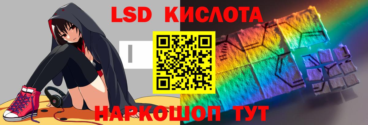 LSD-25 экстази кислота  LSD-25 экстази кислота  Можайск  Вход с VPN 