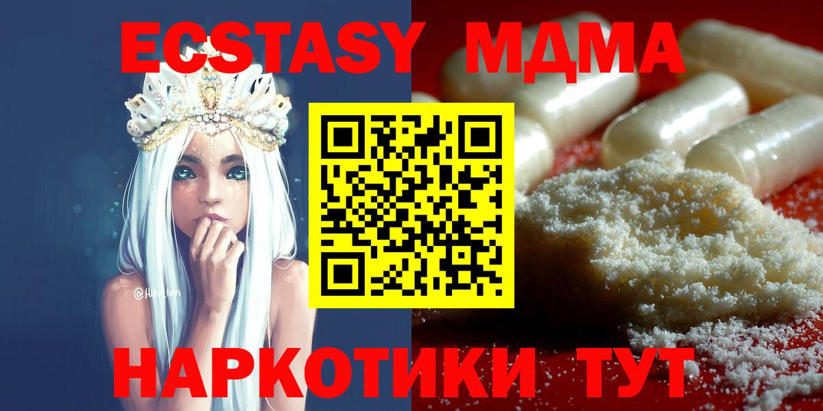 Можайск  MDMA crystal  Вход с VPN 