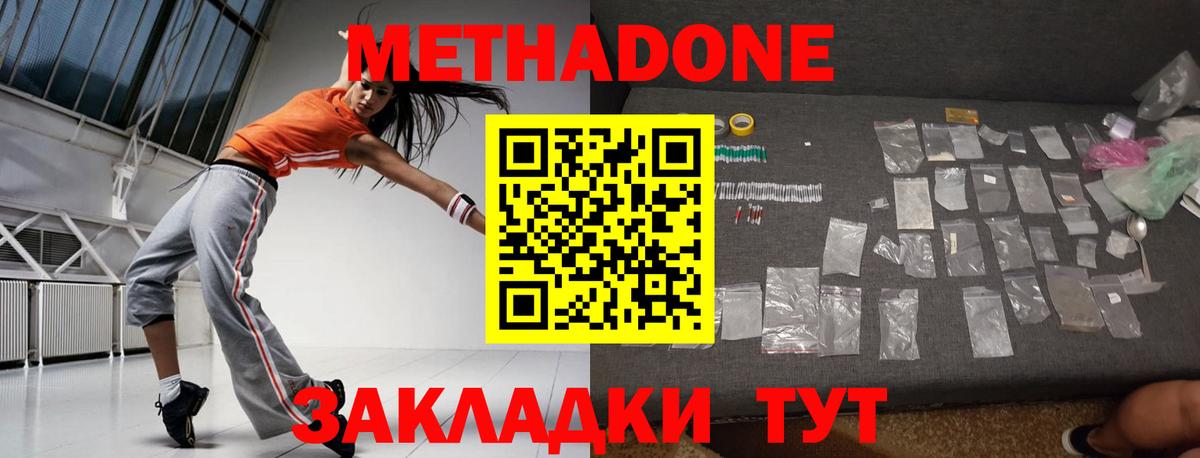 МЕТАДОН VHQ Можайск