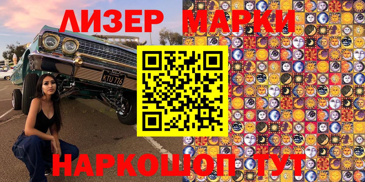 Можайск  Марки NBOMe  Вход с VPN  Наркотические марки 1500мкг 