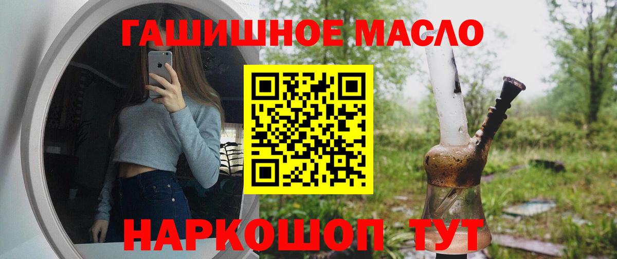 Дистиллят ТГК гашишное масло Можайск