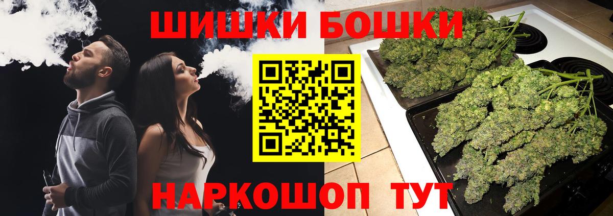 Конопля THC 21% Можайск